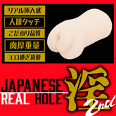 Exe and King JAPANESE REAL HOLE Momo Sakura Masturbator Default Title Masturbators and Strokers